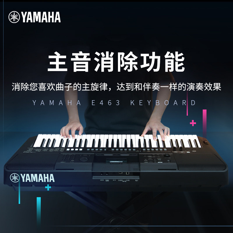 雅马哈电子琴e463考级e453成人家用舞台演奏型乐队电子琴
