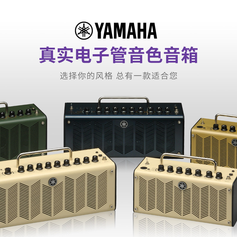 【吉他音箱】雅马哈吉他音箱thr10ii弹唱民谣电箱吉它音响