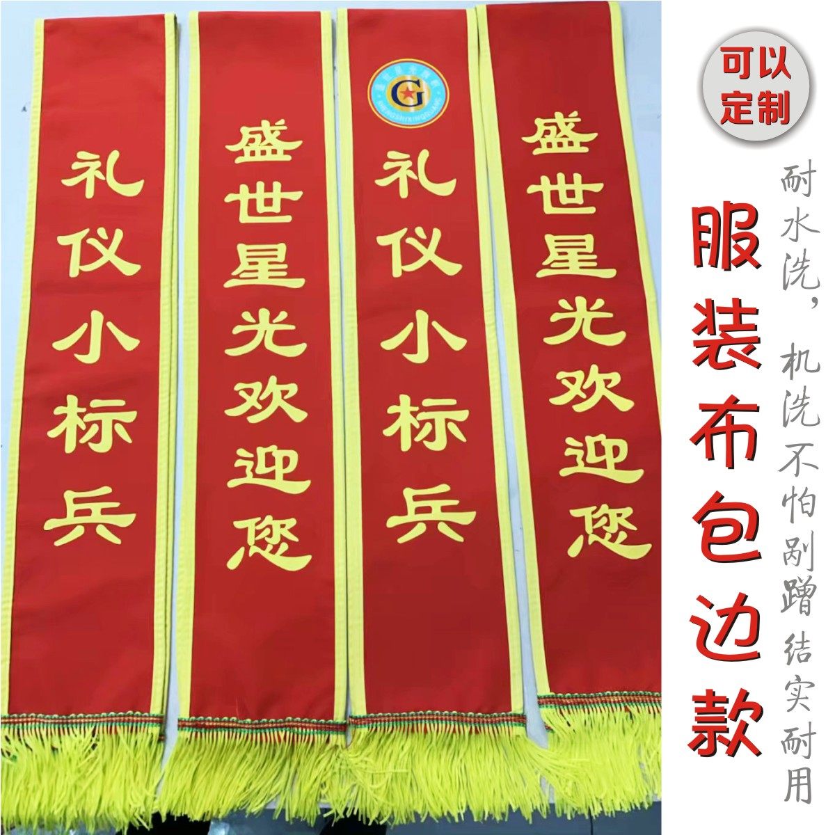 绶带定制礼仪带小标兵幼儿园生日礼服高档小天使礼仪绶带定制