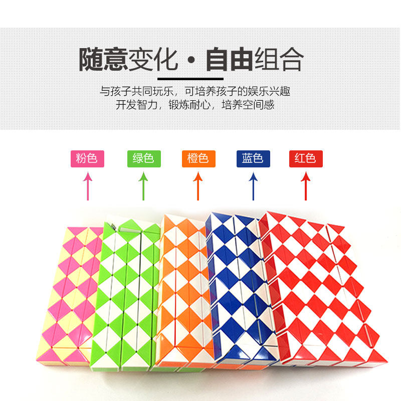 新乐新百变魔王96240段魔尺长条魔方幼儿园几何益智学生魔方