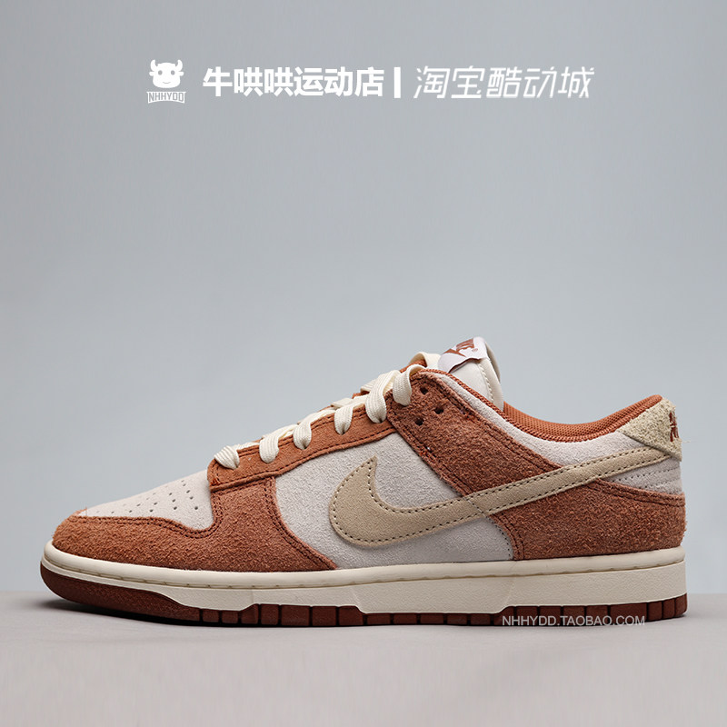 哄哄nikedunklowretromediumcurry白棕小麦dd1390100板鞋