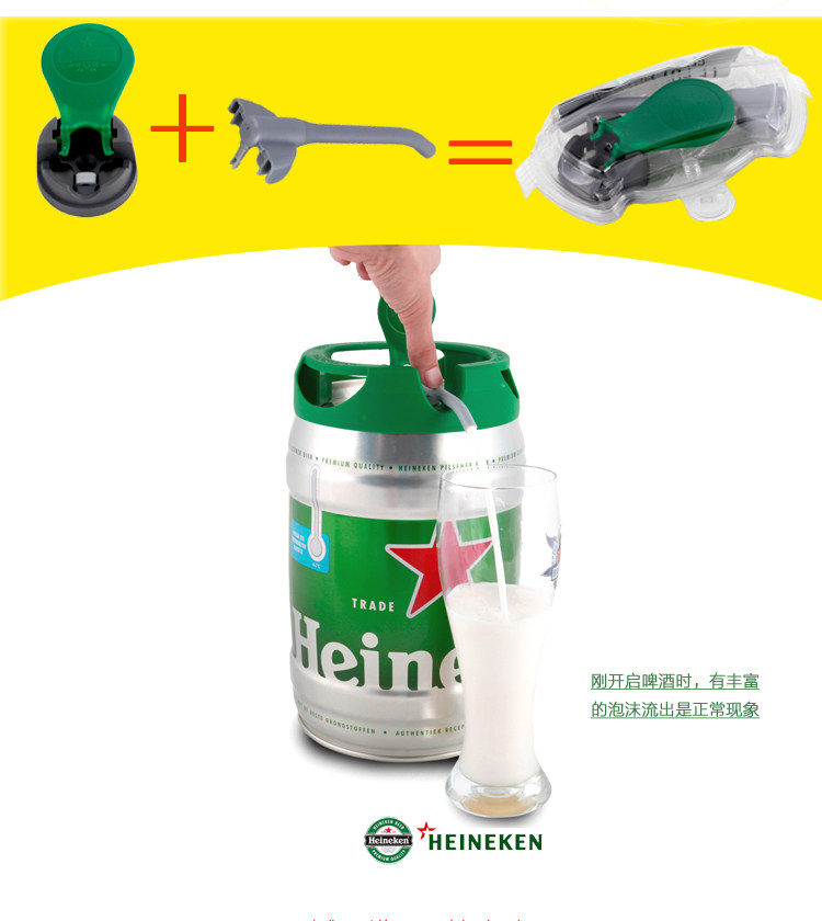 两桶装 明年1月底到期荷兰进口喜力铁金刚5l桶装生啤酒海尼根拉格