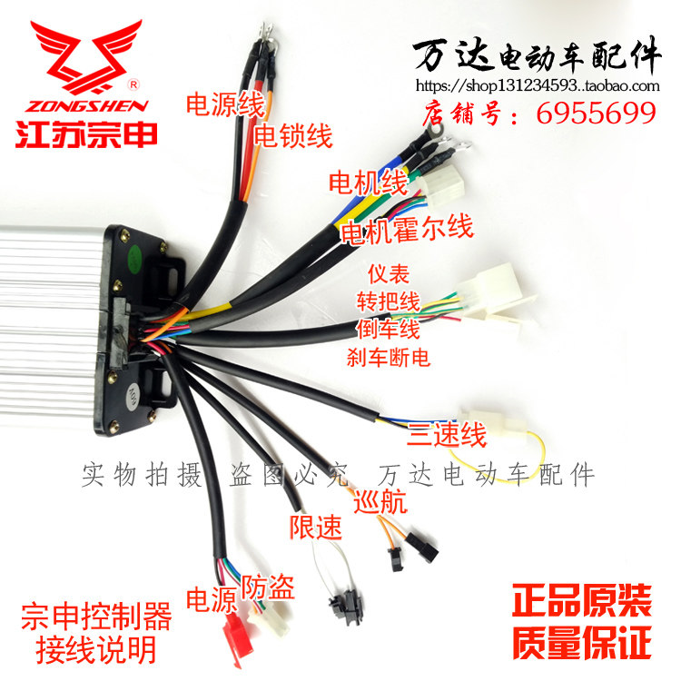 宗申电动三轮车控制器专用原装厂配件大无48v60650w800w1000w更多电动