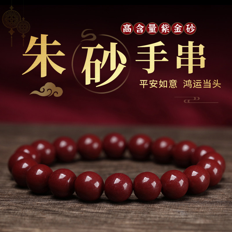 天然紫金帝王砂高含量原矿朱砂手串女正品男士手链