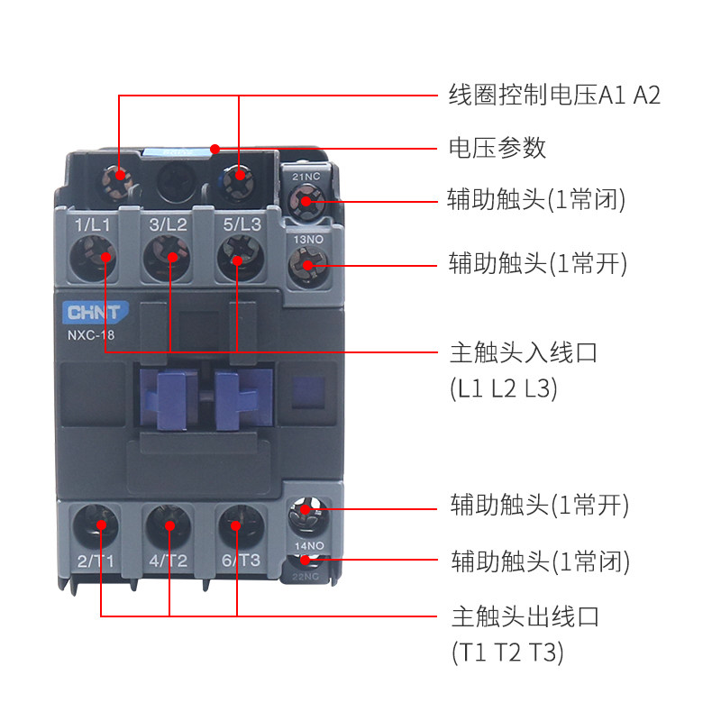 chnt正泰昆仑交流接触器nxc1818acjx21810220v380v低压接触器