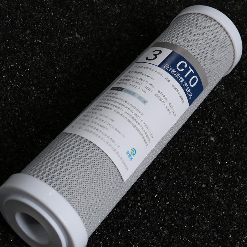 滤芯10寸cto压缩活性炭家用净水器三级净水