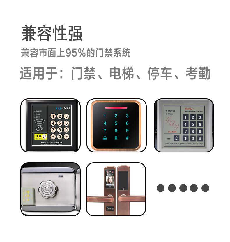 物业小区学校单位门禁icid家用磁卡卡门门禁智能卡