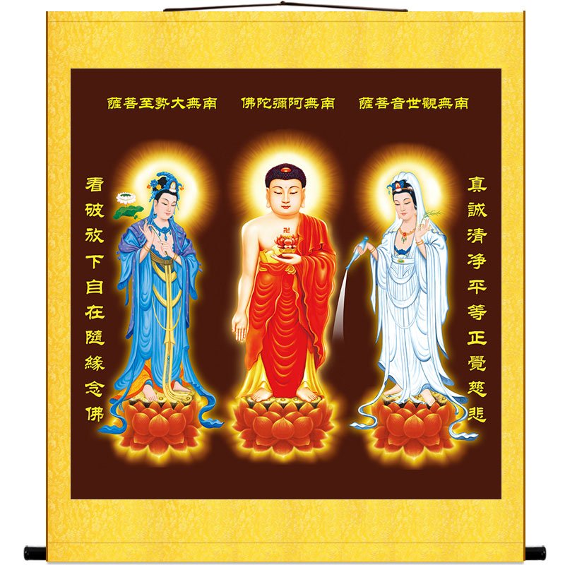 西方三圣接引佛图画像挂画阿弥陀佛观音菩萨佛堂国画