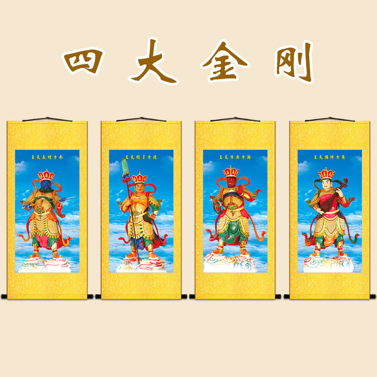 四大天王画像风调雨顺四大金刚佛像画卷轴画寺庙道场佛堂装饰画