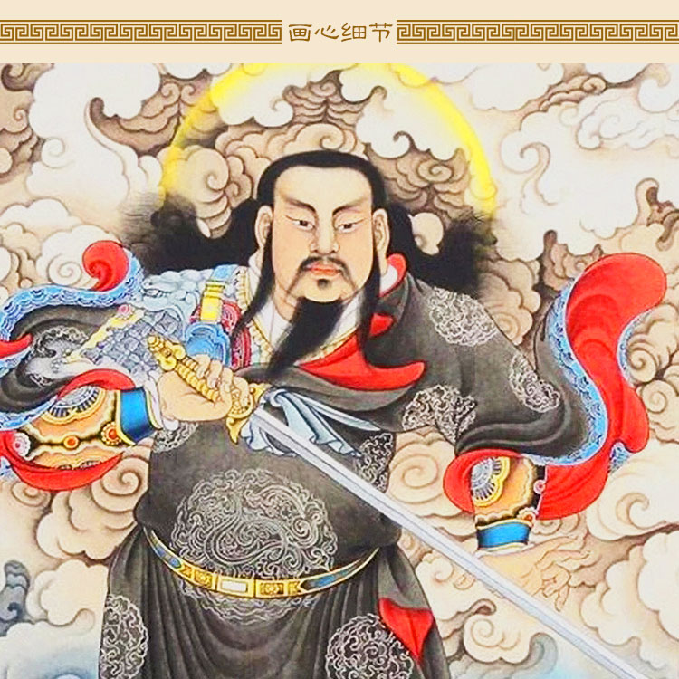 真武大帝画像道教北极四圣玄天上帝神像像画国画