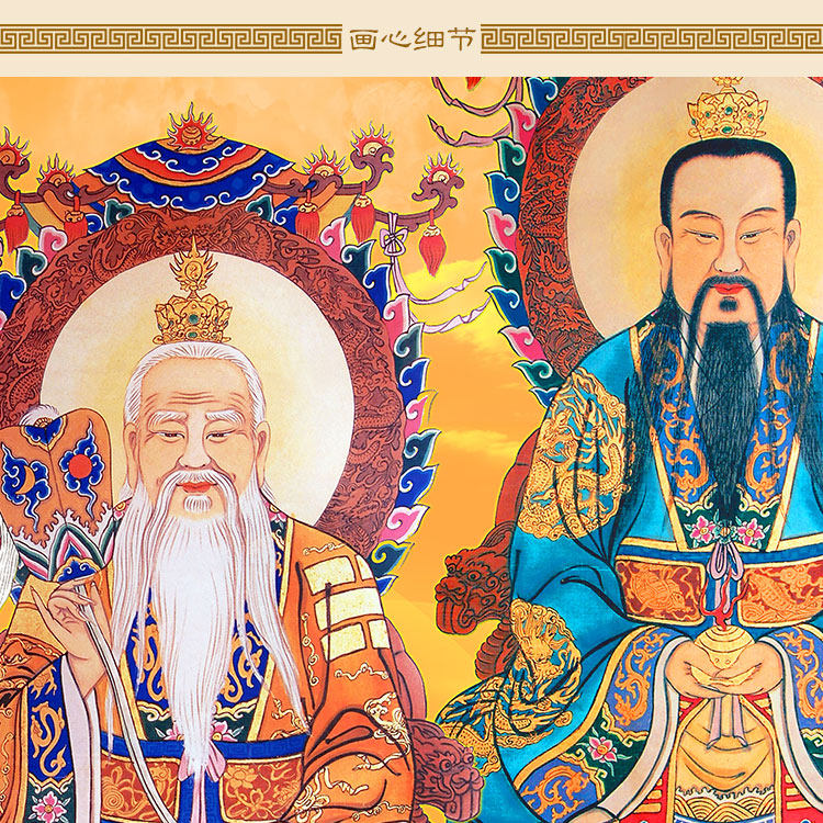 三清天尊祖师画像道德天尊太上老君道场水陆画卷轴挂画装饰字画