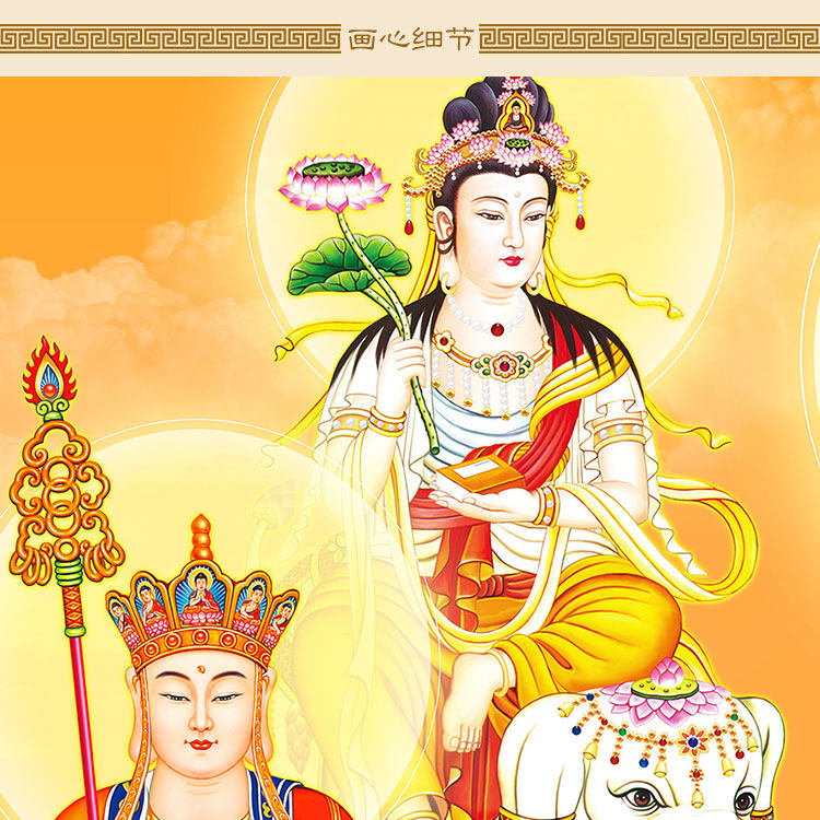 五圣画像菩萨文殊普观音图佛王观音地藏释迦牟尼高清国画