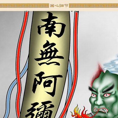 面燃大士鬼王观音画像 大士爷普渡公卷轴挂画 佛教道教绢布装饰画