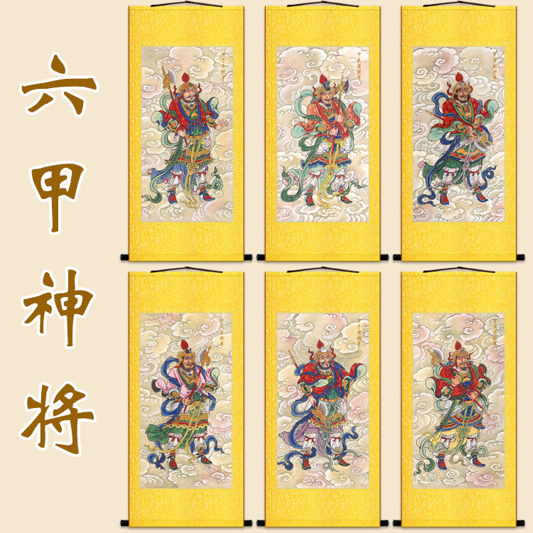 六甲阳神玉男画像六丁神像像画水陆卷轴挂画国画