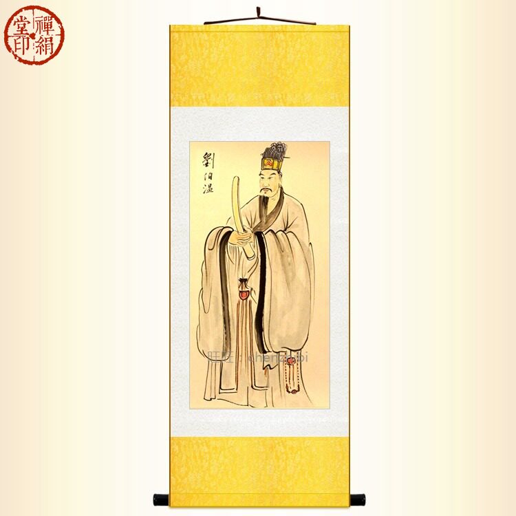 刘基刘伯温画像挂画古代名人绢布卷轴国学书房国画