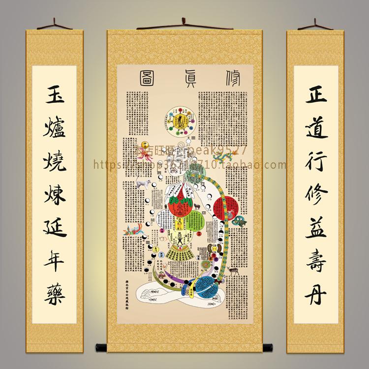 道家图白挂画装饰画客厅书房云观九转修真丹成国画