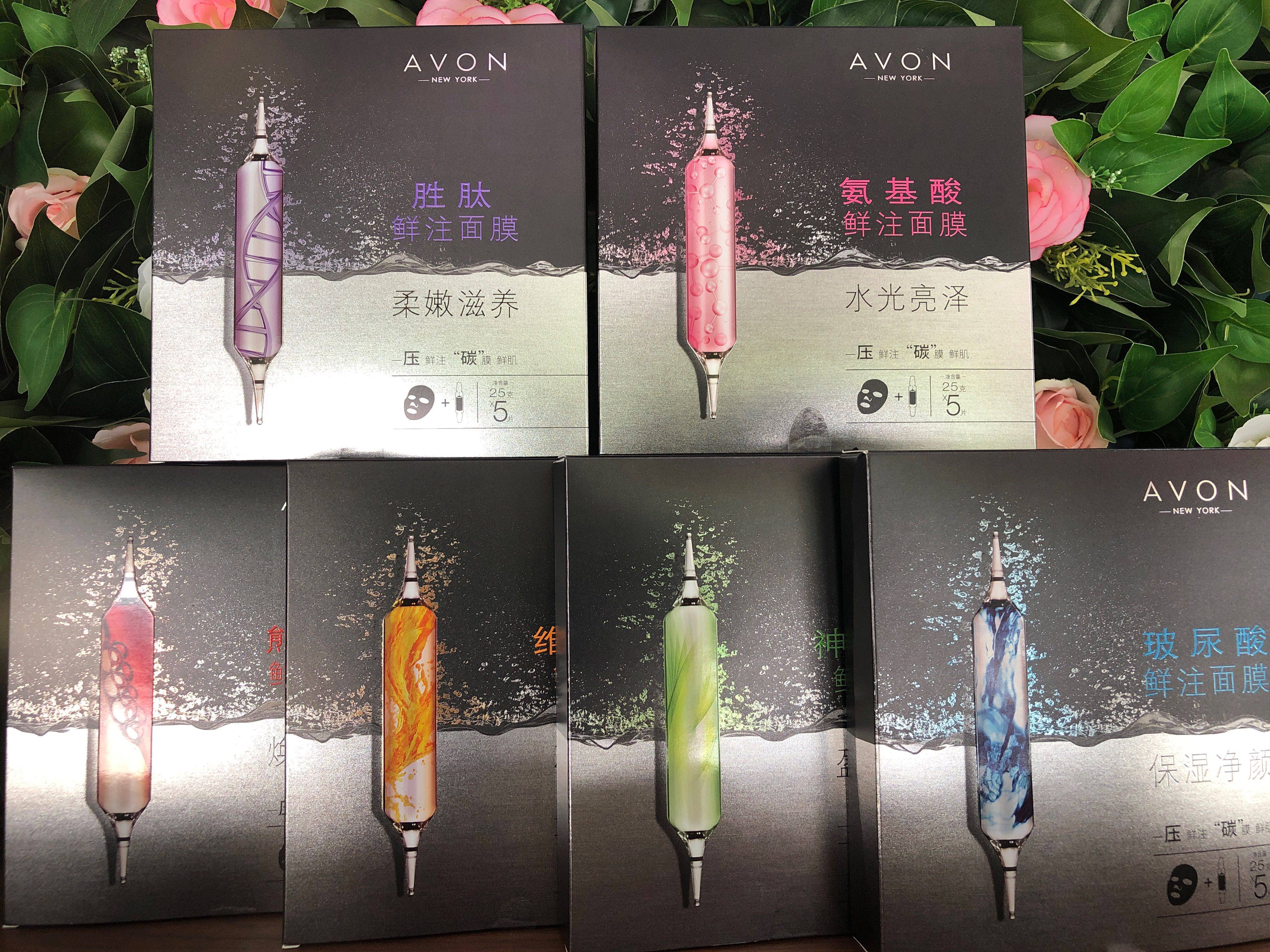 雅芳鲜注面膜5片装玻尿酸维生素氨基酸熊果苷神经贴片面膜