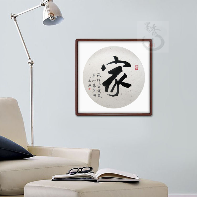 知足常乐字画宝宝印脚印婴儿小脚丫挂画手足情深心灵手巧携手一生