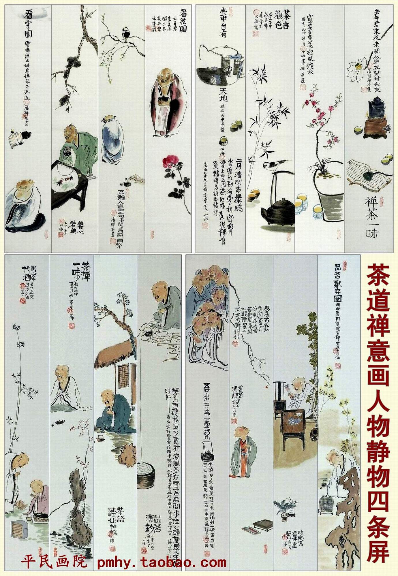 gg手绘字画装饰画心海居士国画琴棋书画茶道禅意国画