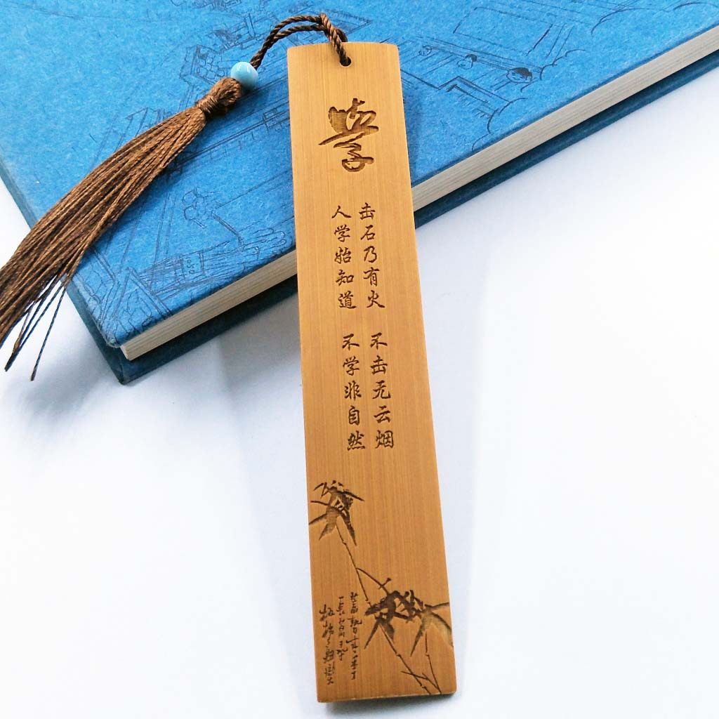 书签竹子中国国风礼品流苏梅兰竹菊古风天然竹开学书签
