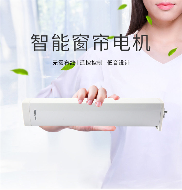 杜亚dt82tn直流二芯静音成品电动开合电动窗帘