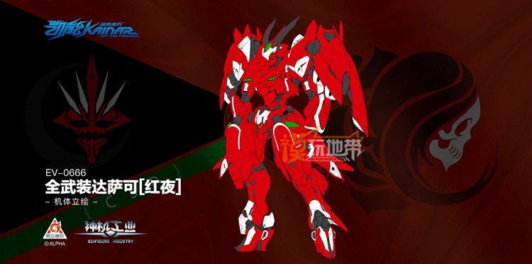预定神机工业武装达萨红夜超限猎兵凯能合金机器人