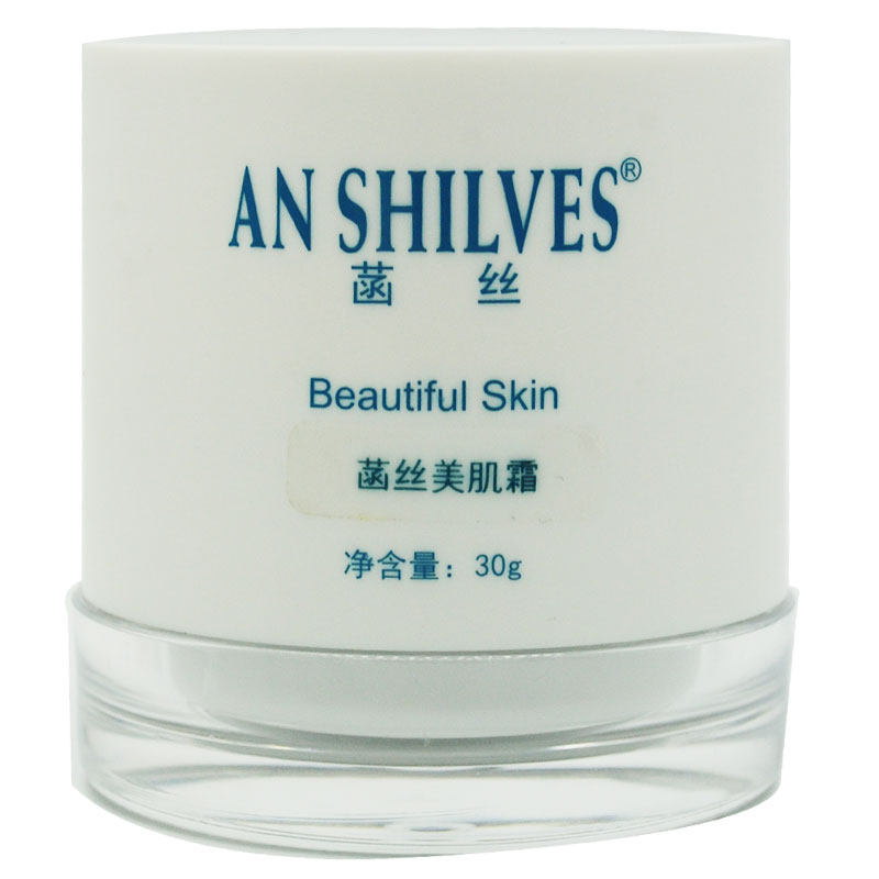 美容院正品菡丝美肌霜30g替代亮丽滋润霜滋润保湿锁水面霜