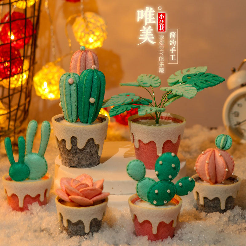 多肉植物盆栽桌摆消磨时间新手手工diy制作不织布布艺材料包礼物