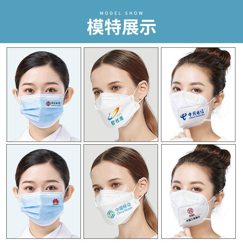 一次性口罩定制logo满印数码定位创意图案文字口罩