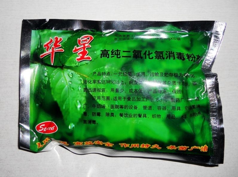 华星高纯二氧化氯消毒粉剂食品厂水厂杀菌食品品级鱼缸净水剂