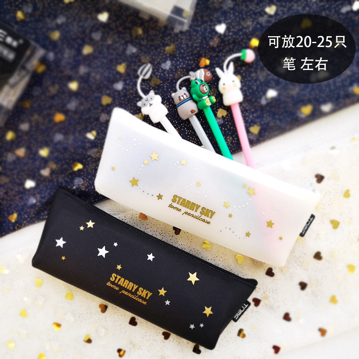 星星笔袋日星座pvc笔袋磨砂烫金铅笔袋男初中生笔袋