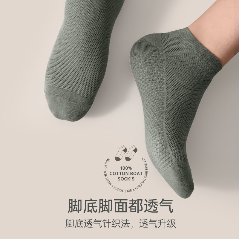南极人袜子男秋季透气网眼短袜纯棉防臭纯色低帮船袜