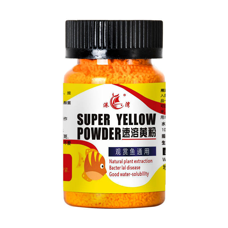 日本黄粉正品鱼药烂身烂尾万能水族专用鱼缸其他益生菌
