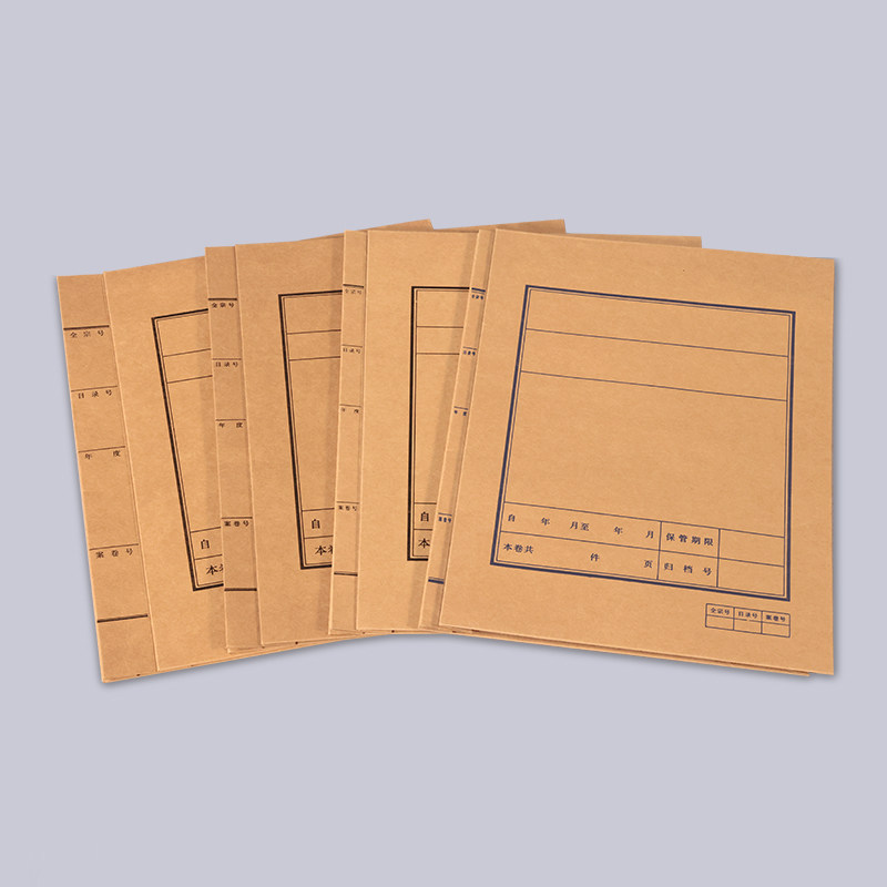 封面卷皮50支装装订a4卷宗封皮进口定制定做档案袋