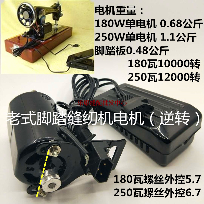 老式家用缝纫机电机马达 180瓦250w 全铜芯220v节能静音电动小马