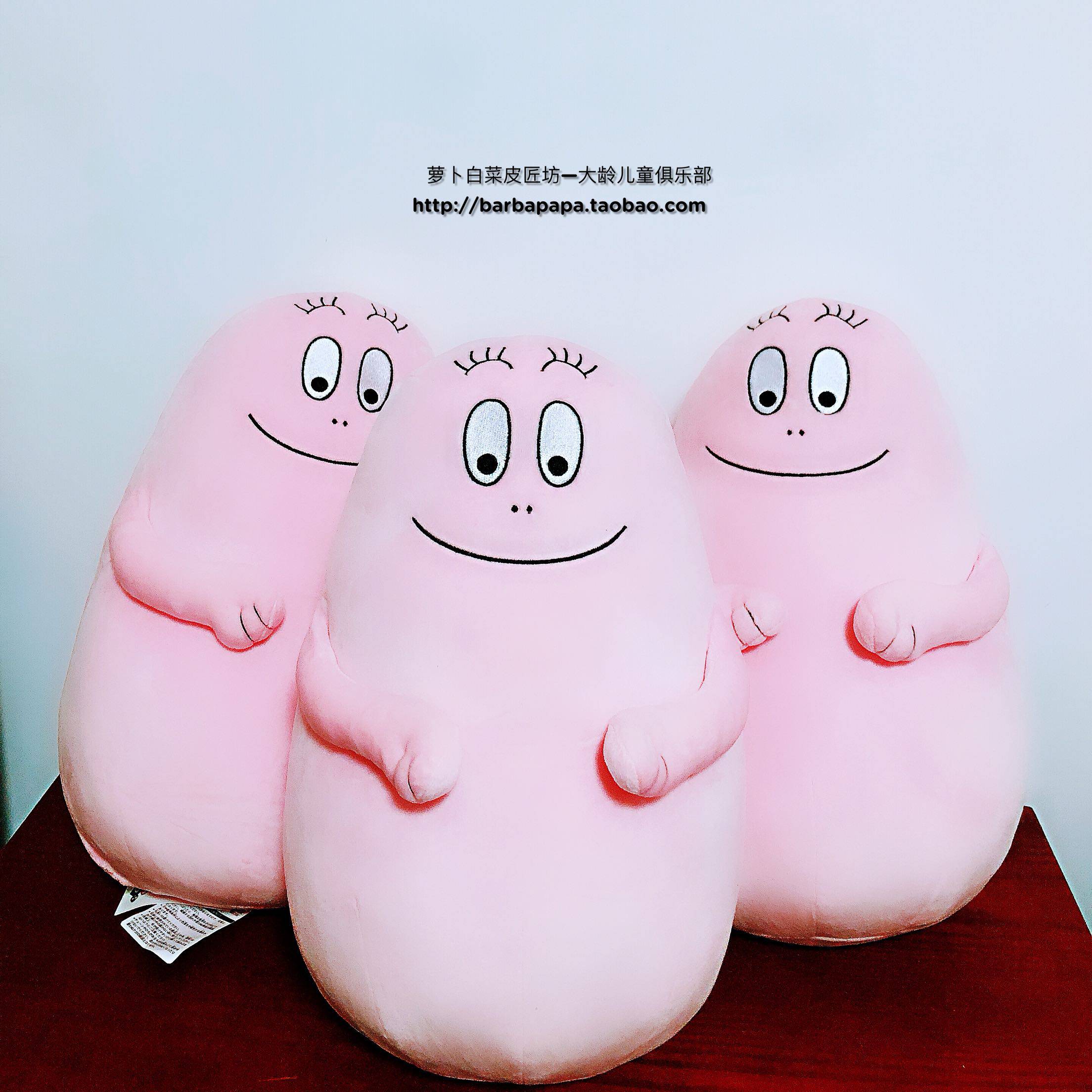怀旧动漫barbapapa粉色巴巴爸爸原单超柔大玩玩偶毛绒动漫毛绒
