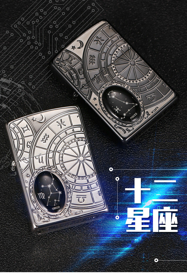 打火机zippo正版原装正品收藏限量个性创意星座煤油打火机