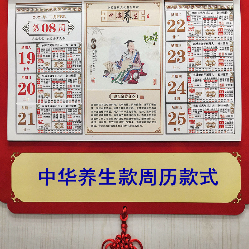 2021年定制大字养生大号九开吊历家用创意周撕历挂历