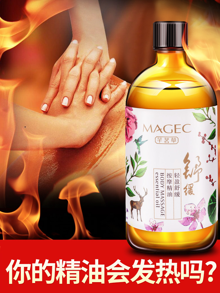 轻盈舒缓按摩精油全身身体面部玫瑰通经经络复方精油