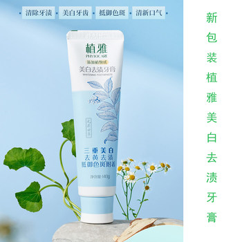 ຢາສີຟັນ Infinitus Phytogya Paste Cleansing, Care, Freshening, Protecting Gums, Suppressing Dental Plaque Flagship Store Specially authentic official website