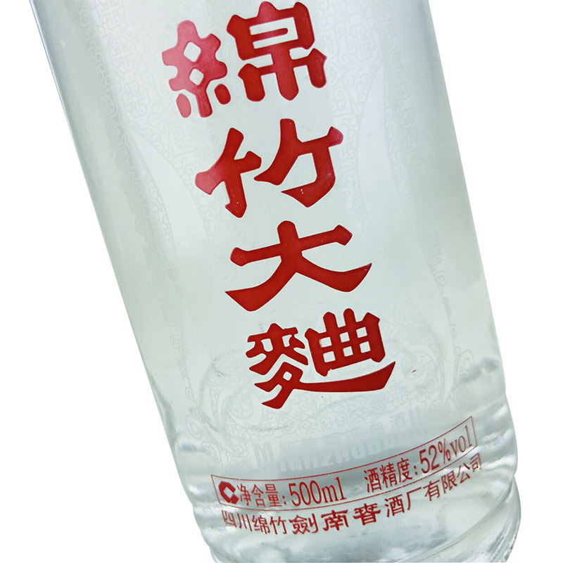 玲姐陈年老酒 绵竹牌52度绵竹大曲500ml*6瓶(2014年)