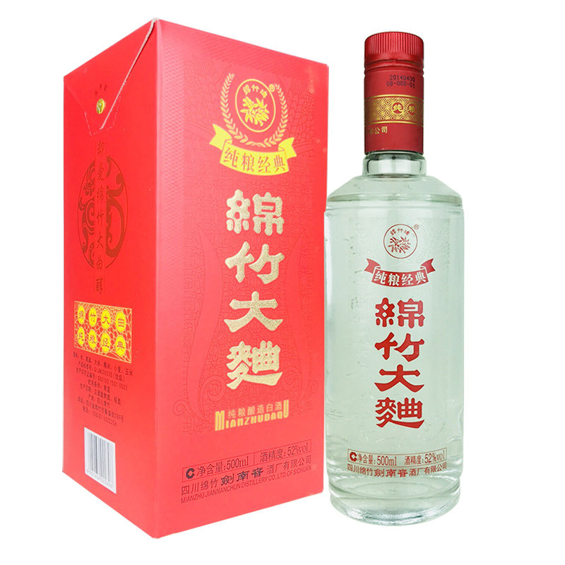 玲姐陈年老酒 绵竹牌52度绵竹大曲500ml*6瓶(2014年)