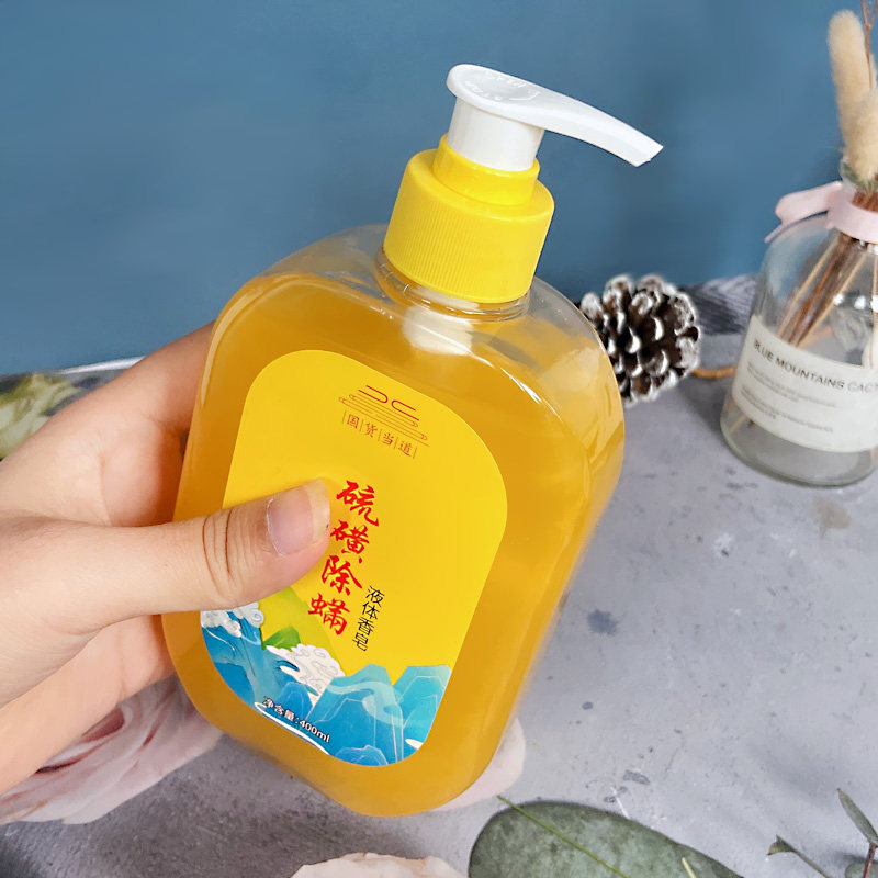 硫磺沐浴露洗澡洗脸全身身后背部抑菌止痒清洁沐浴露