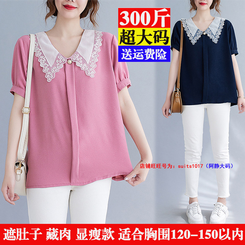 胸围mm上衣雪纺娃娃洋气宽松200斤衬衫短袖大码女装