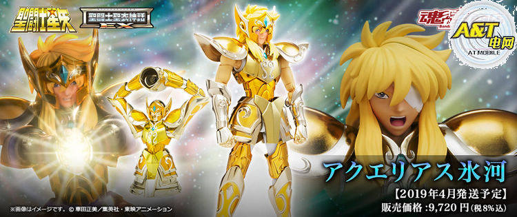 万代圣衣神话魂限定 水瓶座冰河ex 黄金水瓶座 配素体 海皇篇日版