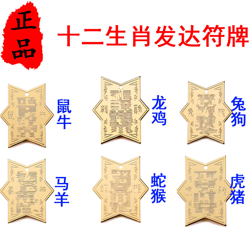 香港正品李居明2020年十二生肖六六无穷财星钱鼠牛发达符牌加旺物