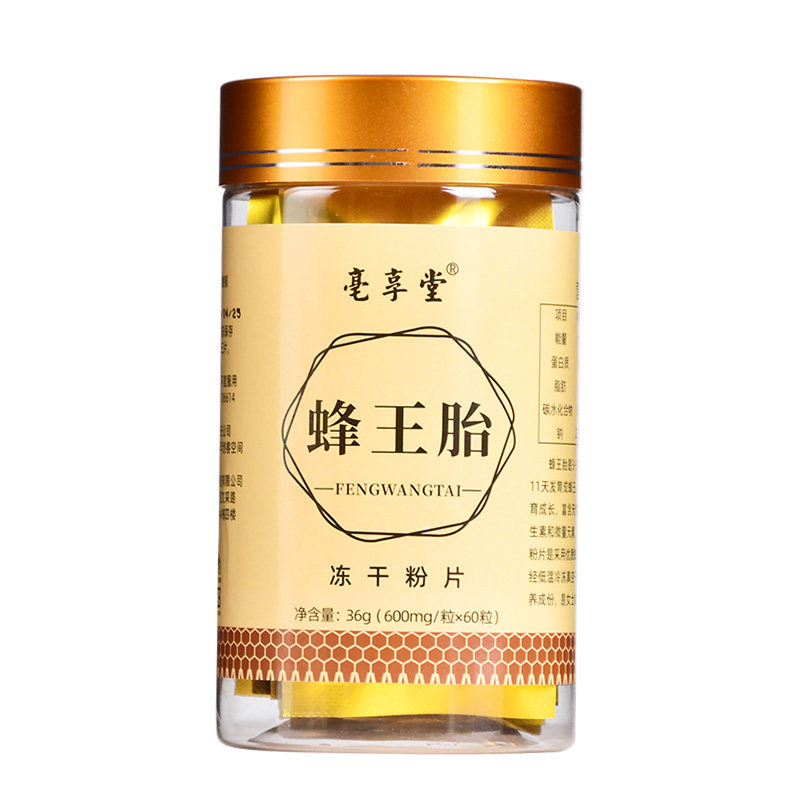 蜂王胎片冻干粉新鲜野生幼虫卵巢天然正品调理女性雌激素蜂皇胎片