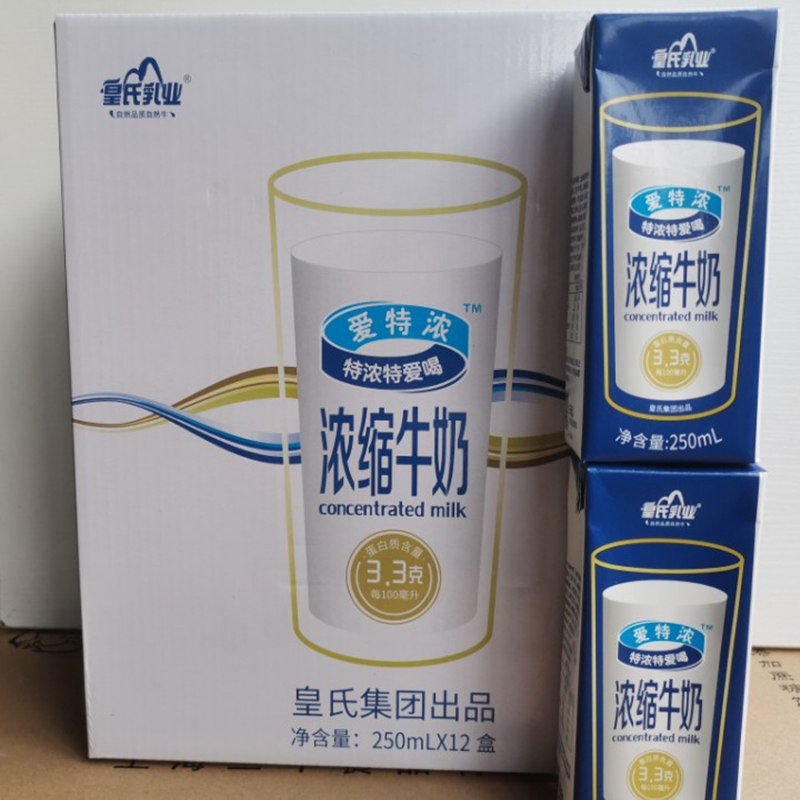 牛奶ad广西皇氏高钙铁锌200ml15盒爱特常温酸奶