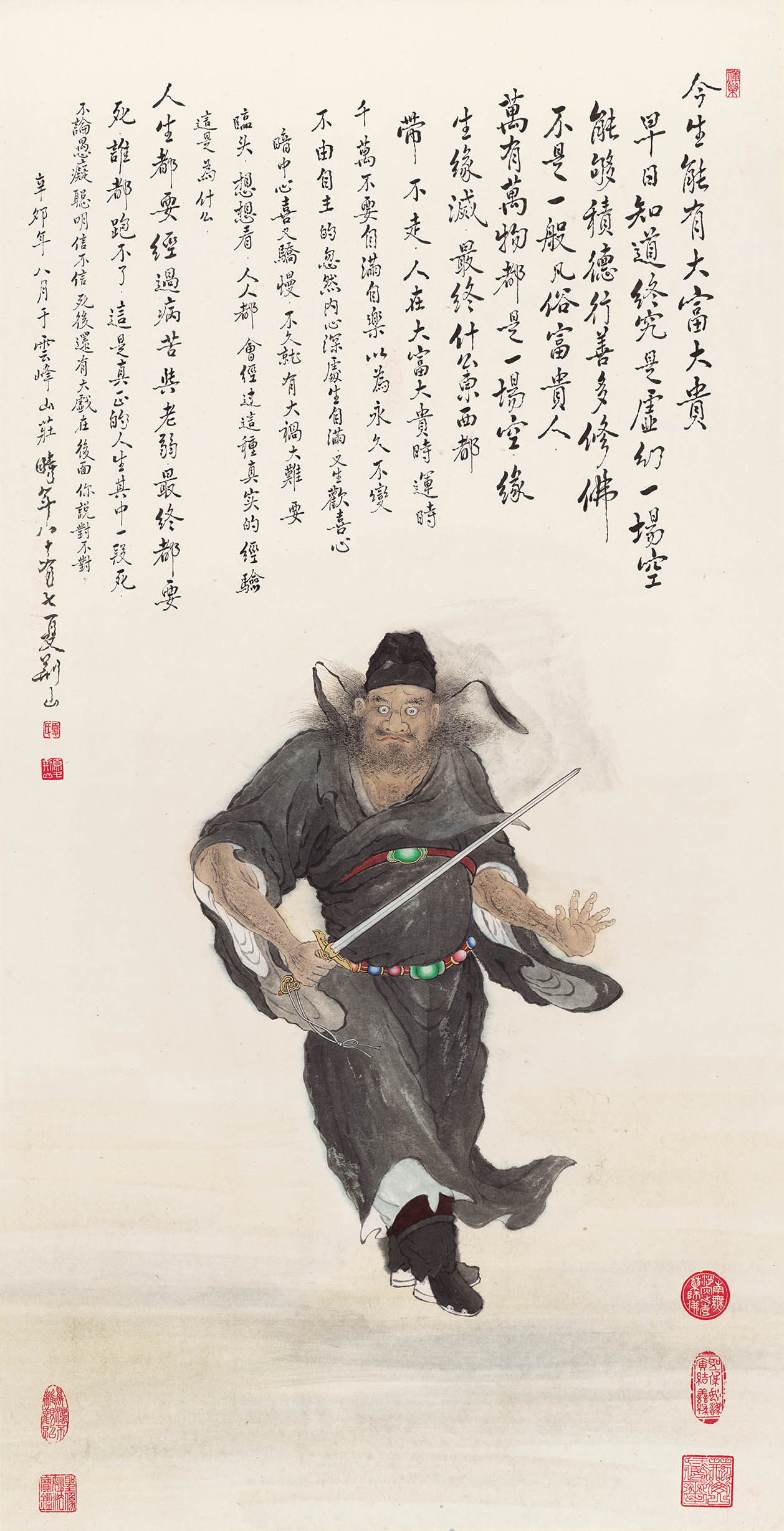 夏荆山吉祥清微高清微装饰画富贵钟馗祈福平安镇魔保国画