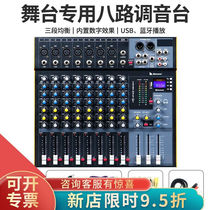SP Effect USB Bluetooth Mixer Small Stage Bar Performance Wedding Other 619375407813